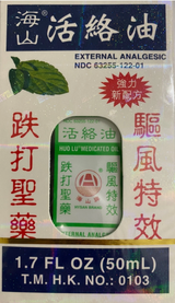 Hysan Woodlock Oil 50mlx12blt