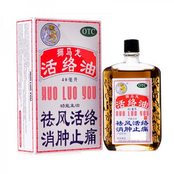 Shi Ma Long Wood Lock Oil (1.4 fl. oz - 40ml) - 12 Bottles/Pack 狮马龙活络油