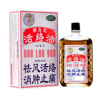 Shi Ma Long Wood Lock Oil (1.4 fl. oz - 40ml) - 12 Bottles/Pack 狮马龙活络油