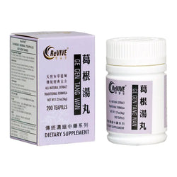 12 Pack - Ge Gen Tang Wan 葛根汤丸 Acupuncture Supply Wholesale