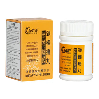 12 Pack - Jing Zhui Tong Wan 颈椎痛丸 Acupuncture Supply Wholesale