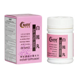 12 Pack - Bai Feng Wan 白凤丸 Acupuncture Supply Wholesale