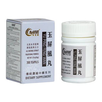 12 Pack - Yu Ping Feng Wan 玉屏风丸 Acupuncture Supply Wholesale