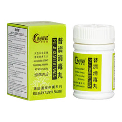 12 Pack - Pu Ji Xiao Du Wan 普济消毒丸 Acupuncture Supply Wholesale