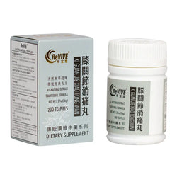 12 Pack - Xi Guan Jie Bi Tong Wan 膝关节消痛丸 Acupuncture Supply Wholesale