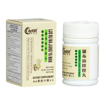 12 Pack - Luo Bu Ma Jiang Ya Wan 罗布麻降压丸 Acupuncture Supply Wholesale