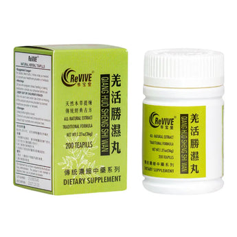 12 Pack - Qiang Huo Sheng Shi Wan 羌活胜湿丸 Acupuncture Supply Wholesale