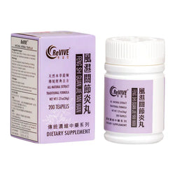 12 Pack - Feng Shi Guan Jie Yan Wan 风湿关节炎丸 Acupuncture Supply Wholesale