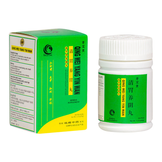 12 Pack - Yu Nu Jian 玉女煎丸（又名：清胃养阴丸） Acupuncture Supply Wholesale