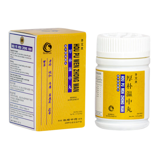 12 Pack - Hou Pu Wen Zhong Wan Acupuncture Supply Wholesale