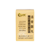12 Pack - Qing Gu San Wan 清骨散丸